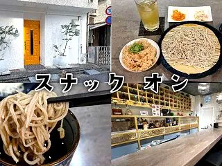 『スナック オン』静岡人宿町のバーで火曜…