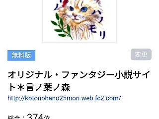 ＳＳブログ人気小説ランキング（2026／…