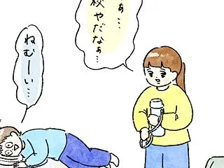 気合い