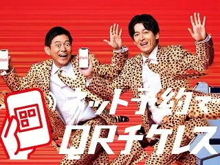 【JR九州QRチケレス】複数人で利用した…