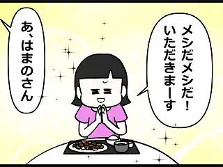 ジンクス