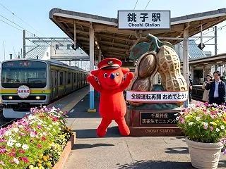 総武本線再開