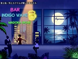 ■第６回【第2夜／月とカクテルが繋いだ恋…