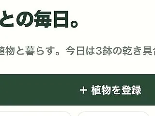 web版アプリに変更