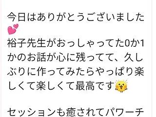 「やっぱり楽しい！」心が喜ぶ感覚が戻って…