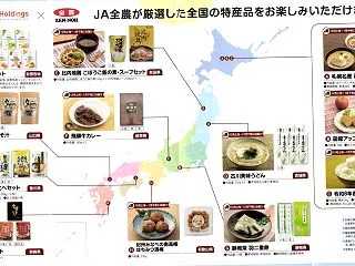 【株主優待】ユナイテッド・スーパーマーケ…