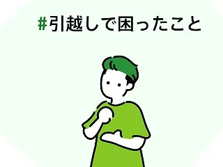 #引越しで困ったこと 写真が一枚もない！
