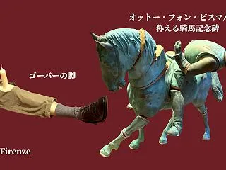 【ストロッツィ宮殿 特別展 断片の力 ―…