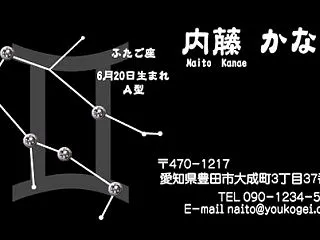 【星の名刺デザイン】 それぞれの星座に輝…