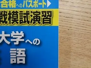 頑張れ次男