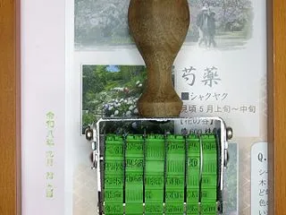 木軸回転印和文日付（生け文具４５８１）