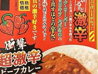 ドン・キホーテの衝撃超激辛ビーフカレーは…