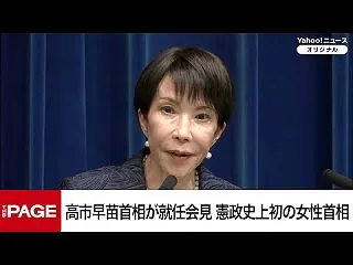 【中学受験2027 時事①】総理大臣はど…