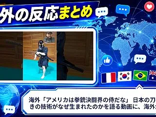 海外「アメリカは拳銃決闘界の侍だな」 日…