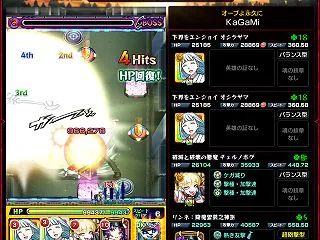 「アサ」ミッションのクリア編成をメモして…
