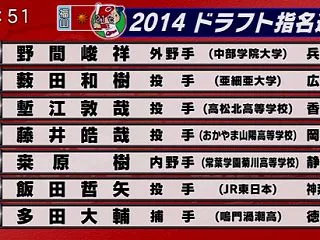 もうすぐドラフト