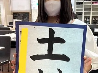 習字を見せてくれました