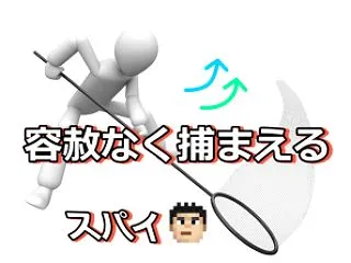 北海道新聞記者逮捕はスパイ防止法に反対す…