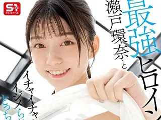 瀬戸環奈『SIVR-525』作品紹介｜甘…