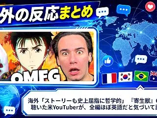 海外「ストーリーも史上屈指に哲学的」 『…