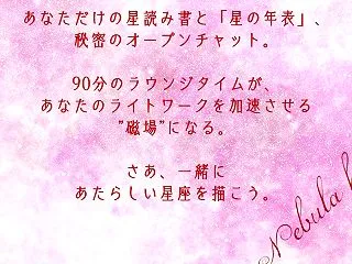「星の年表」ってどんなもの？+グループワ…