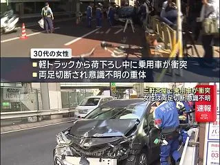 両足切断された30代女性が意識回復、軽ト…
