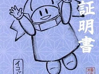 横浜市長選挙