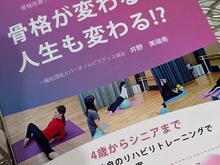 人気の秘密は体感される方が多い骨格改善メ…