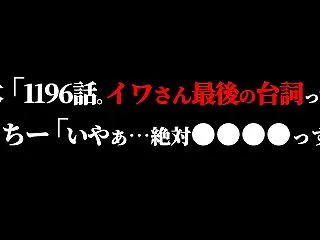 最新話のイワンコフの台詞に違和感が・・・…