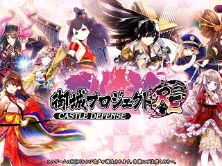 【城プロ】武器の強化ってやるべき？