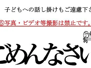 ごめんさい。
