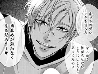 因習村の兄弟BL漫画 お兄ちゃんは教祖様