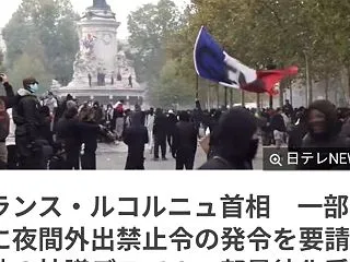 フランス