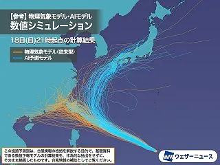 どこに向かう台風30号