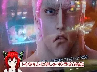 おしゃべりラオウとトキちゃん