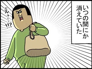 ただなんとなくカバンに付けたぬいぐるみ