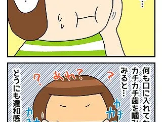 【闘病記】虫歯じゃないのに歯が痛くなる病…