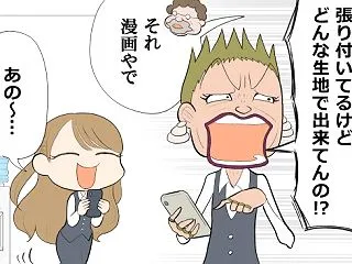 省エネ事務員しょう子ちゃん201「しょう…
