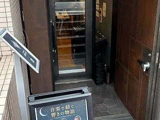 追いかけて恵比寿 NZ関係者勢ぞろい 『…