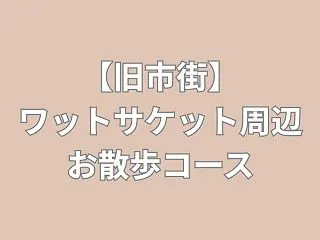 【バンコク・旧市街】ワットサケット周辺を…