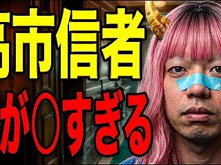 辻元清美にスパイ防止法の適応が必要と高市…