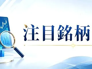 10月19日みやけウォッチ銘柄