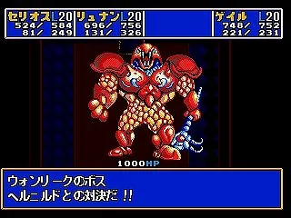 ドラゴンスレイヤー英雄伝説（8）第2章 …