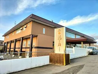 函館高温源泉 湯の箱こみち 「6周年祭」