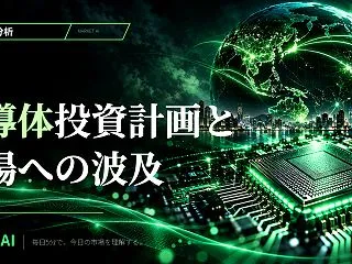 市場影響分析｜ASMLの2026年Q3決…