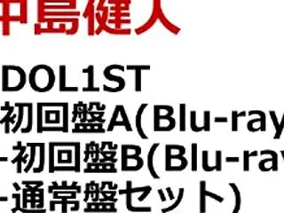 中島健人【IDOL1ST 中島健人】ライ…