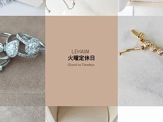 火曜定休日のご連絡と商品のご紹介