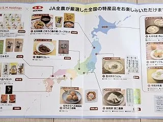 新都ホールディングス優待新設♪U.S.M…