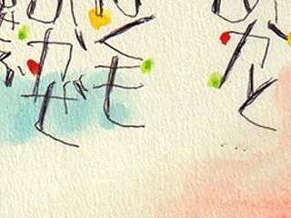 秋の風