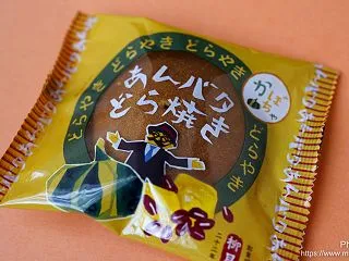 【北海道みやげ】柳月「あんバタどら焼き …